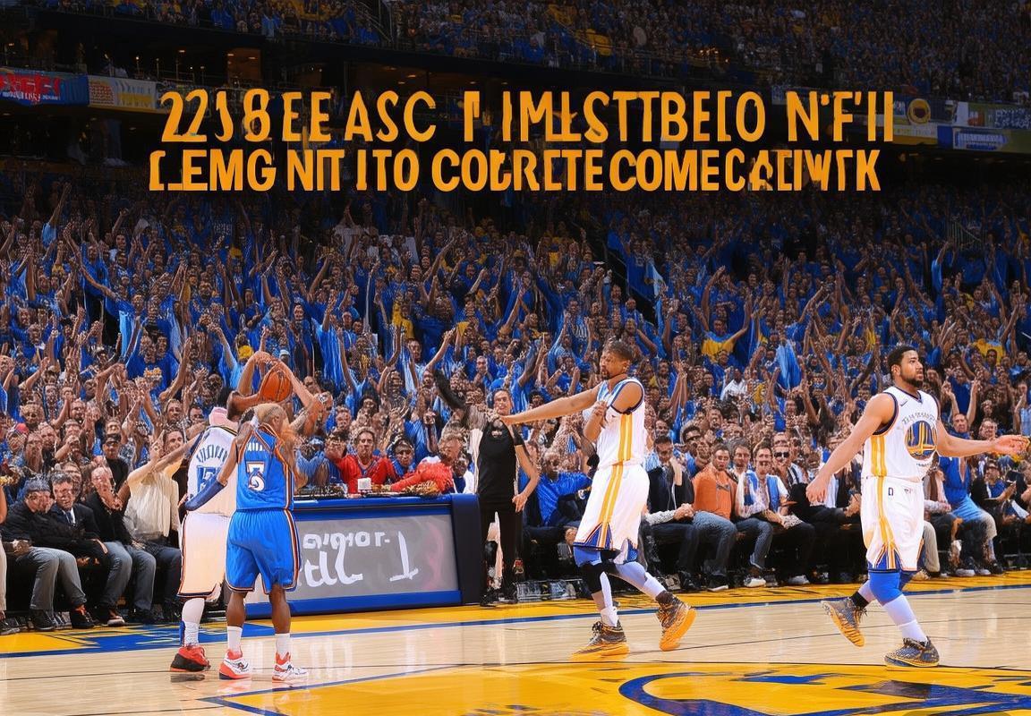 2016NBA西决:雷霆逆袭勇士,重塑格局逆转传奇